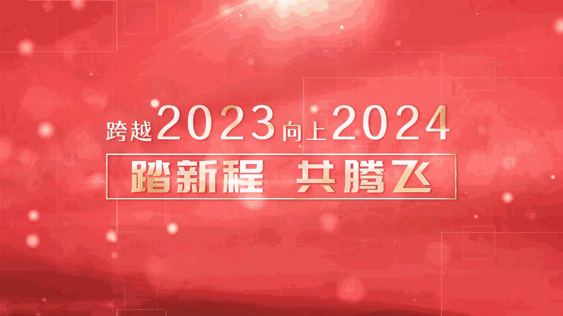 收获感动 收获成长 | 统艺集团幸福家庭夏令5